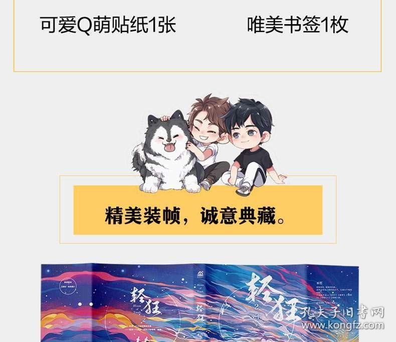 天天炫斗